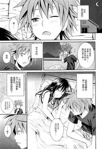 (C88) [40010 1-GO (40010Prototype)] Closest Sister (To LOVE-Ru) [Chinese] [脸肿汉化组]