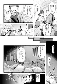 [Nekomata Naomi] Namaikizakari