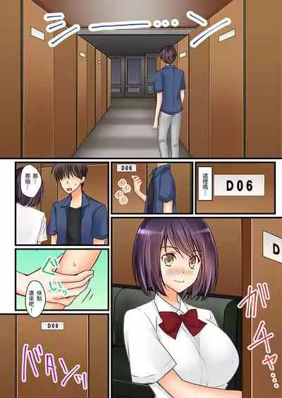 [Sakurazaki Momoko, KEWS] Kanojo no Imouto | 女友之妹 Ch. 1-8 [Chinese]