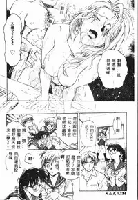 Gakuen
