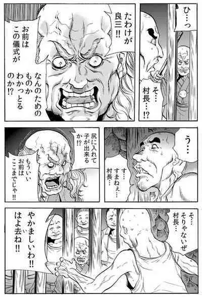 [Tachibana Naoki] Oni I-ka-se ~ Hitozuma wa Haramu made Mura Otoko ni Tanetsuke Sareru
