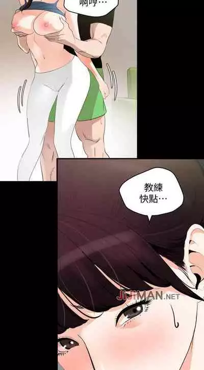 【周一连载】与岳母同屋（作者: 橘皮&黑嘿嘿） 第1~49话