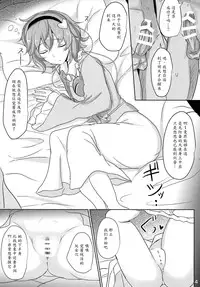 (Reitaisai 12) [Hakuginmokusei (Poshi)] Satori Suikan (Touhou Project) [Chinese] [魔劍个人汉化]