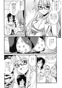 (C79) [CDPA (Various)] CROSS MAKE 2010 (Freezing)