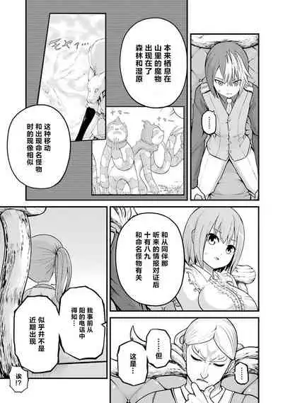 [河添太一] 不徳のギルド 8巻 [Chinese] [真不可视汉化组]
