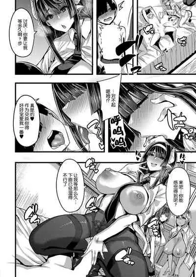 [Yutakame] Succubus Sakusei-bu Saishuuwa (COMIC MILF 2021-04 Vol. 59) [Chinese] [不可视汉化] [Digital]