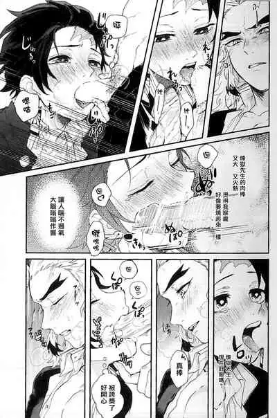 Anmari xxx Sasenaide | 别太让我xxx哦