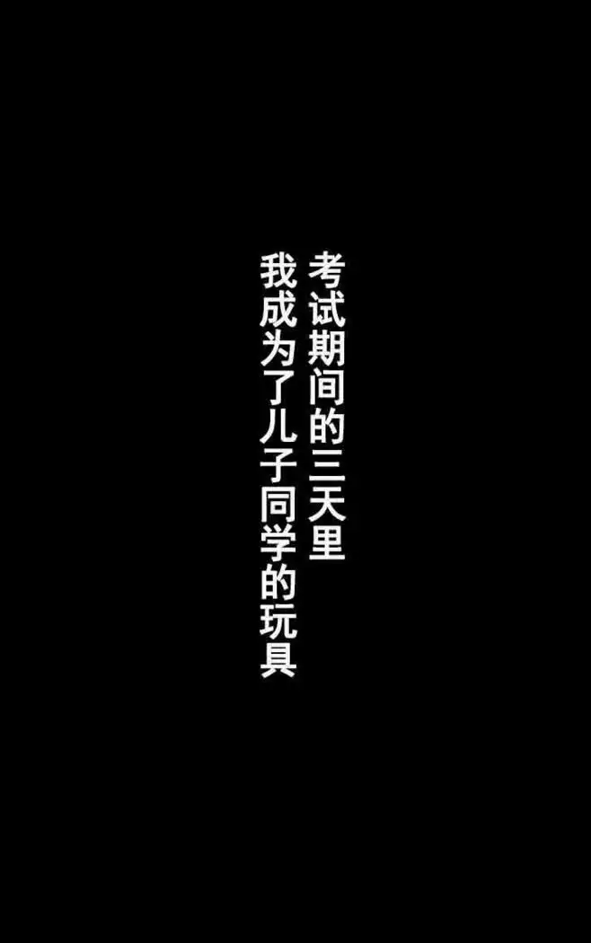 TOMOHAHA CHOUKYOU "Boku no Kaasan wa Shiken Kikanchuu no 3-Kakan, Aitsu no Omocha ni naru"