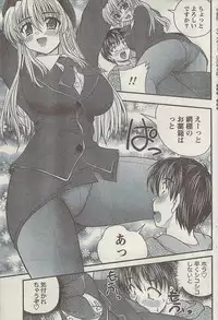 Namaiki! 2008-12