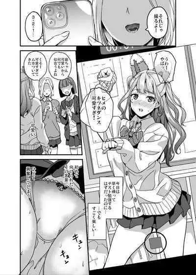 Tanin ni Naru Kusuri 5