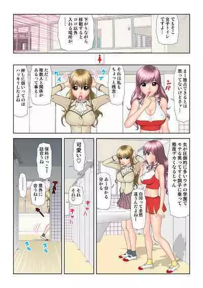 HiME-Mania Vol. 38