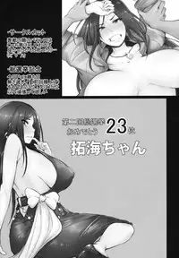 (C84) [A Gokuburi (Sian)] Shinai Max Mattanashi! (THE IDOLM@STER CINDERELLA GIRLS) [Chinese] [水土不服汉化组]