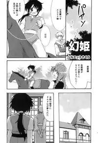 [Anthology] Ero Shota 18 - Kindan X Zetsuai X Otokonoko