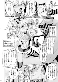 (C93) [Ranshi to Kimi to. (santa)] Mahou Shoujo Saimin PakopaCause 2 (Fate/Grand Order)
