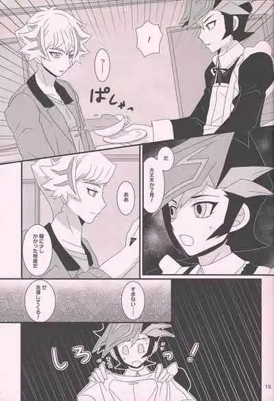 (Link Duelmaker6) [Mayukitei (Mayuki)] Maid In ★ Heaven (Yu-Gi-Oh! VRAINS)