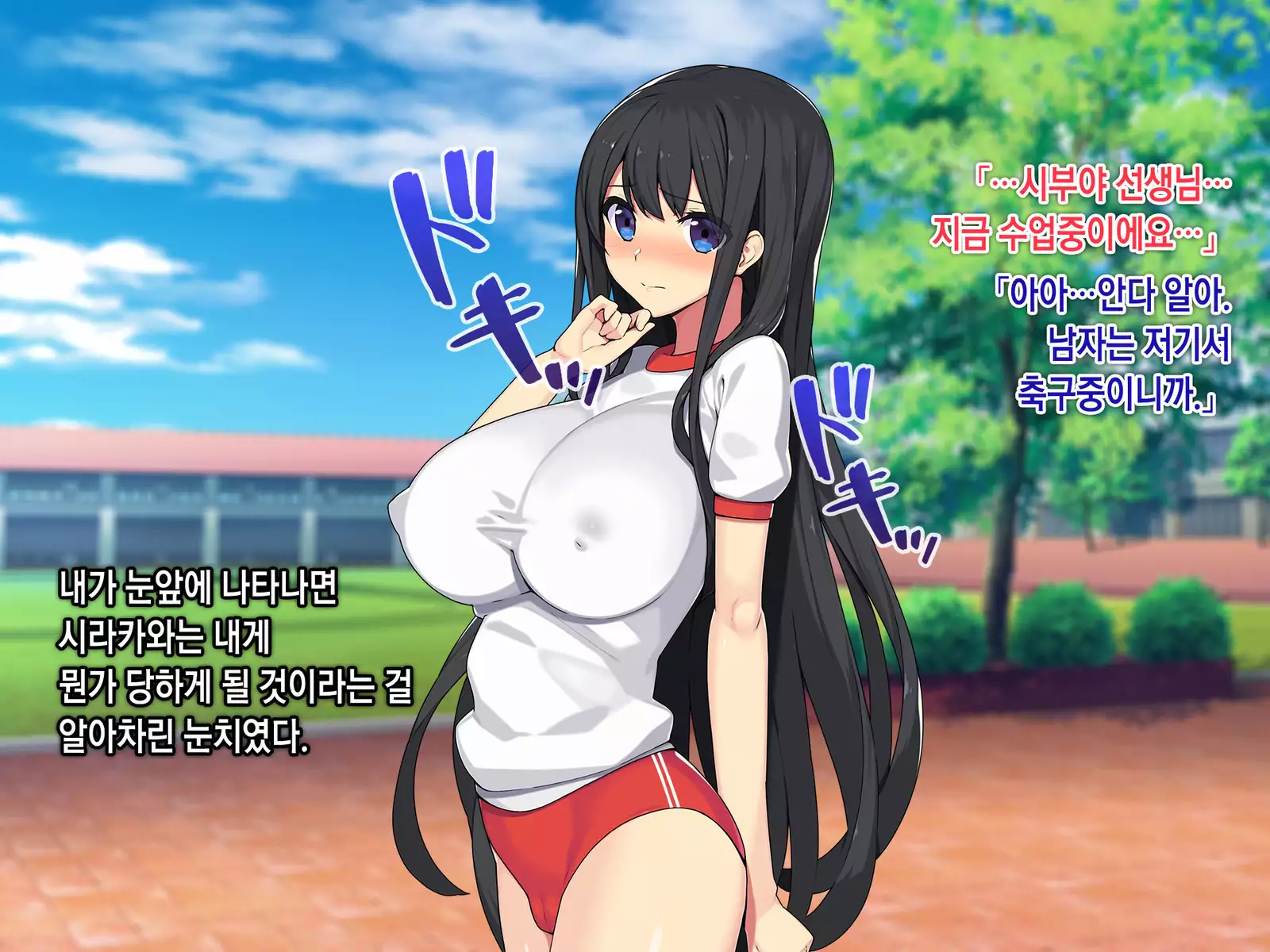 Saimin Netori Himitsu Shidou ~Charao Kyoushi ni Saimin Appli de Netorareta Seitokaichou - Shirakawa Saori no Baai~