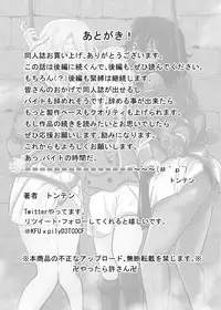 [Tonten] Marie-sama, Oshida to Andou Sekkan Surutte yo Zenpen (Girls und Panzer)