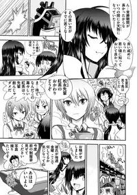 [Yagami Dai] Maji de Watashi ni Koi Shinasai ! S -Shin Heroine Hen- [Digital]