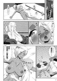 [Nanatsu no Kagiana (Nanakagi Satoshi)] Gal Shota Cinderella VI [Chinese] [無邪気漢化組] [Digital]