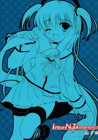 (C81) [Futagotei (Futago)] Ichiban no Takaramono 3 (Angel Beats!)