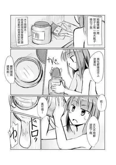 Shoujo to Haikousya Ⅱ 【Chinese】