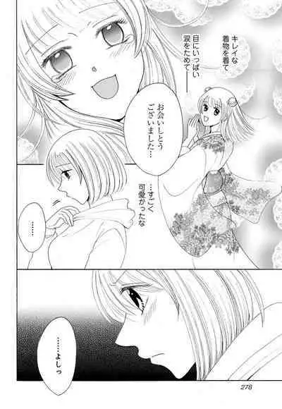 [Iori Koishikawa] Osananajimi wa Zetsurin Sutōkā!? Tsuki Kumo-kun no Yaba Sugiru ai ni Komattemasu 1-5