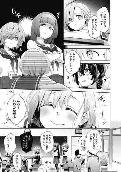 [Fuyu Mikan] Joshikousei ga Seifuku Sugata de Ecchi na Koto o Shiteiru you desu [Digital]
