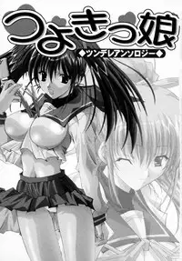 [Anthology] Tsuyokikko - This Girl Is Tsundere!