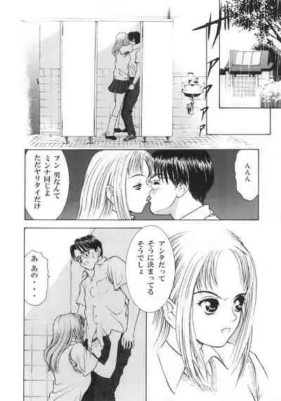 (C65) [2CV.SS, 4CR (Asagi Yoshimitsu, douchi, Zoukibayashi)] GOGO Vol. 02 (Full Metal Panic!)