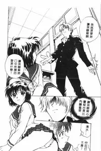 Gakuen