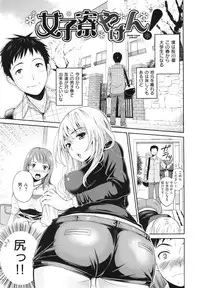 [Kotengu] Mousou Lovers