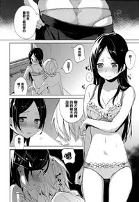 [Niimaru Yuu] Aoi Saezuri [Chinese] [篆儀通文書坊漢化]