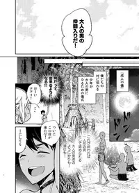 [Sakusaku Kangen Noushuku (Matashita Kintama)] Seijin no Gi [Digital]