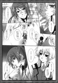(C74) [Luciferhood (Uchoten)] LOVE CALL (Gundam 00)