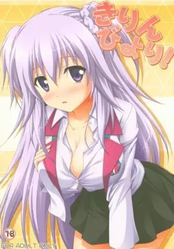 魔劍の姬士 第一話