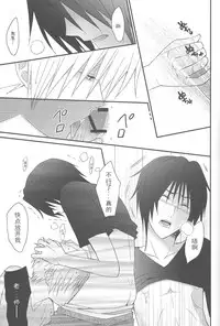 (SUPER21) [MTD (Rei)] Natsumenchi no Yotta Busaneko Hirotta kedo... (Natsume's Book of Friends) [Chinese] [新桥月白日语社]