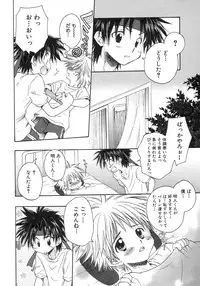 [Anthology] Shounen Ai no Bigaku 9 The Bokura no Undoukai