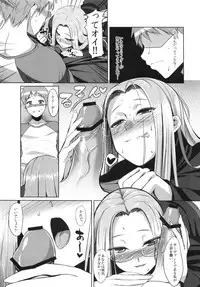 (C83) [B.B.T.T. (Yamamoto Zenzen)] RIDER：BEYOND ECLIPSE (Fate/hollow ataraxia)