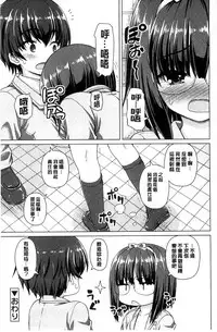 [Kaishinshi] Koisuru Kokoro wa Sakurairo | 戀愛的心是櫻色 [Chinese]
