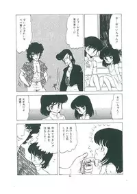 [Bangaichi mitsugu] wakuwaku daimanzoku