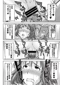 [Namakemono Kishidan (Tanaka Aji)] O・F・T NTR Makoto