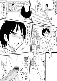 [Mikezoutei] Akuma ni tamashii o utta haha ga inma bitchi e to henbo shite iku hanashi