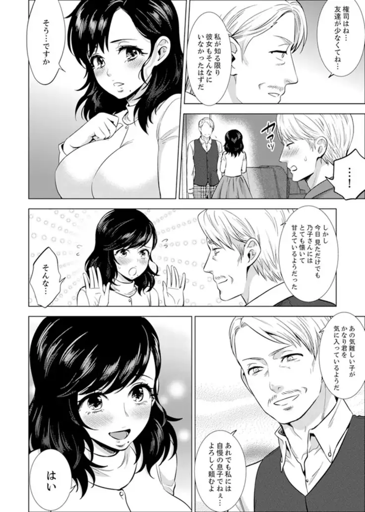 Shain Ryokou de Deisui Ecchi ! ~Onsen no Naka de Atsui no Haitteruu… Ch. 1-20