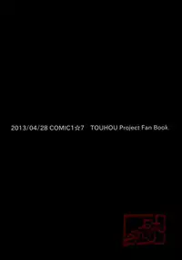 [Yaburi Dokoro (Hakano Shinshi)] Shiawase na Daiyousei Zenpen Kusurizuke no Shojo Soushitsu (Touhou Project) [Digital]