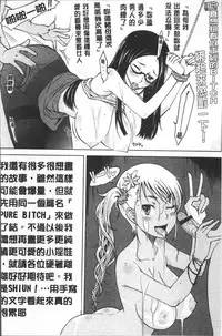 [SHIUN] Pure Bitch [Chinese]
