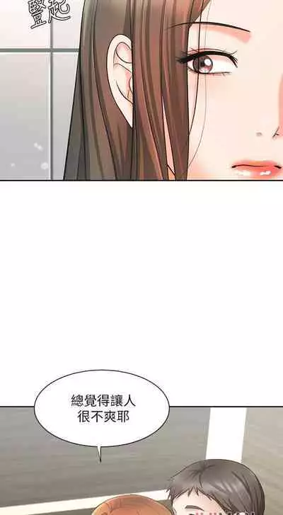【周一连载】业绩女王（作者：洗髮精&耀安） 第1~23话