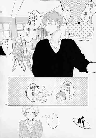 (COMITIA122) [99mg (Coconoe Ricoco)] Inma na Osananajimi ni Furimawasarete Imasu.