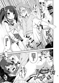 [R*kaffy (Aichi Shiho)] Cafe MIX (THE IDOLM@STER SideM) [Chinese] [空想少年汉化] [Digital]
