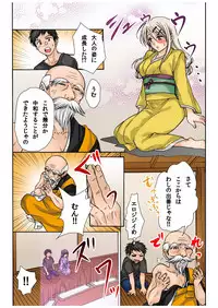 BANANAMATE Vol. 10