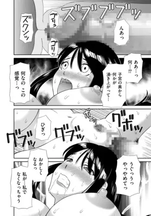 Haramase! Hitodzuma chōkyōshi